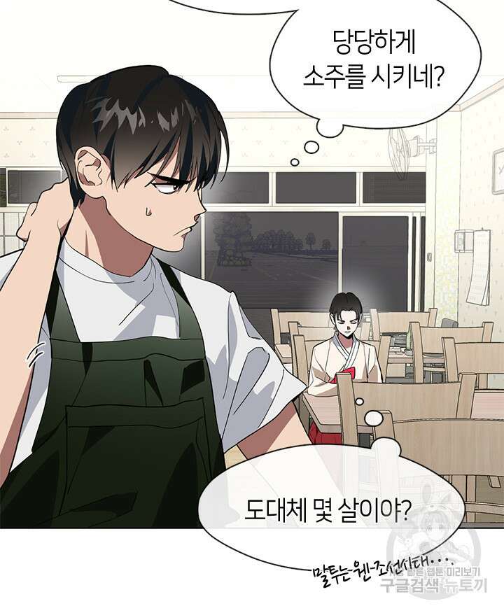 저승식당 2화 6