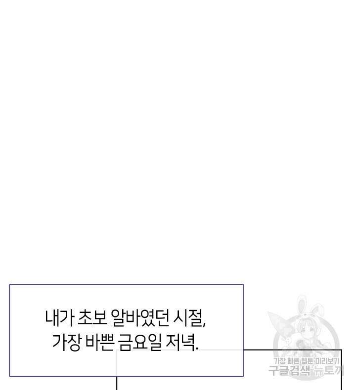 저승식당 2화 7