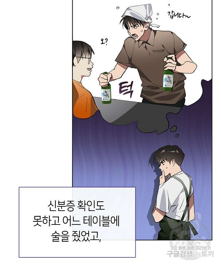 저승식당 2화 8