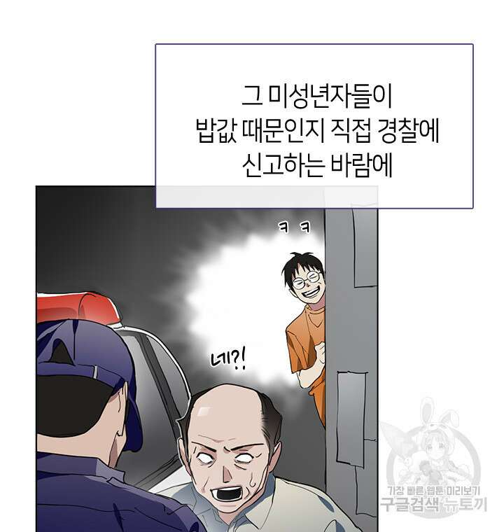 저승식당 2화 9