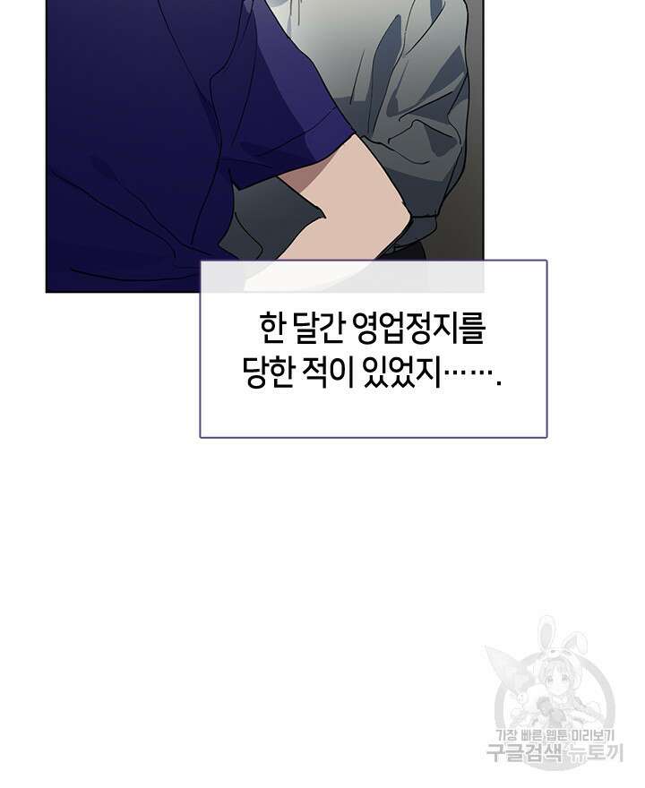 저승식당 2화 10
