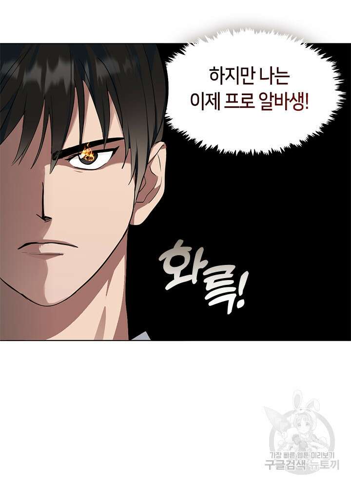 저승식당 2화 11