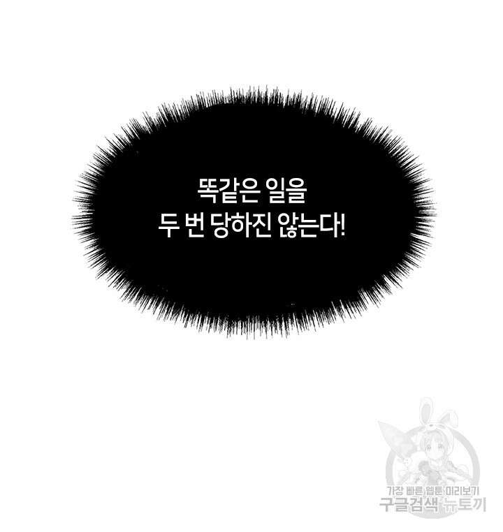 저승식당 2화 12