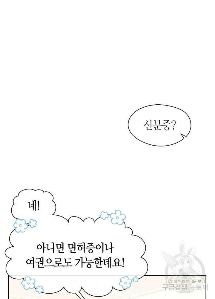 저승식당 2화 14