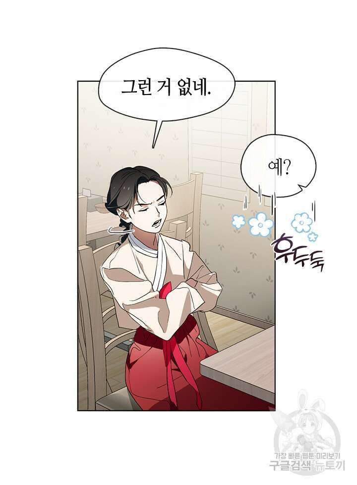저승식당 2화 16