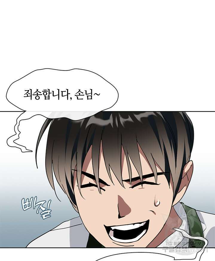 저승식당 2화 17