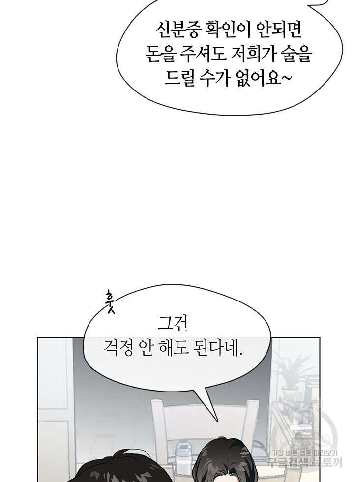 저승식당 2화 18