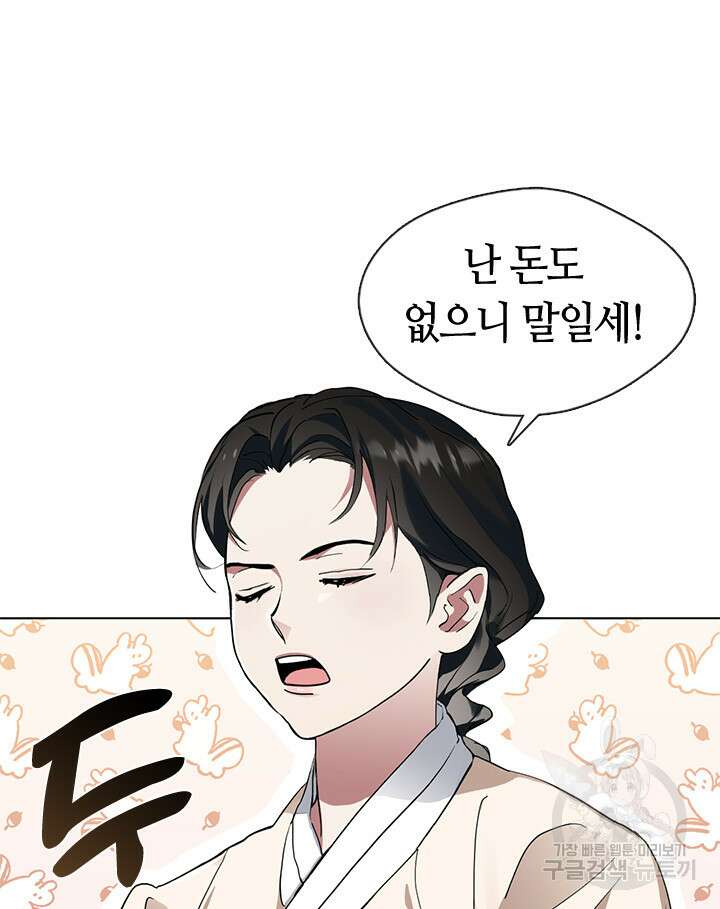 저승식당 2화 20
