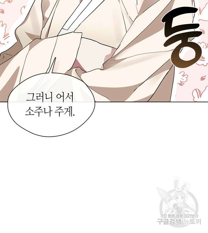 저승식당 2화 21