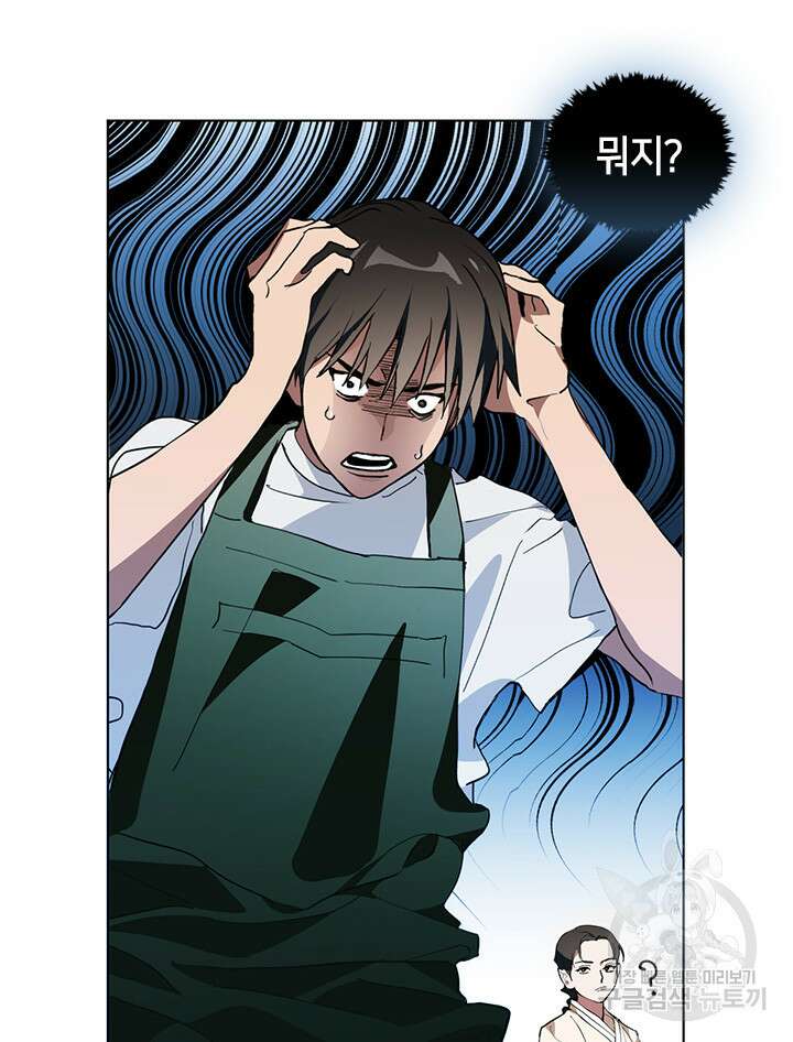 저승식당 2화 22