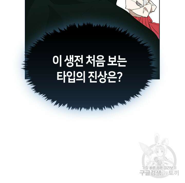 저승식당 2화 23