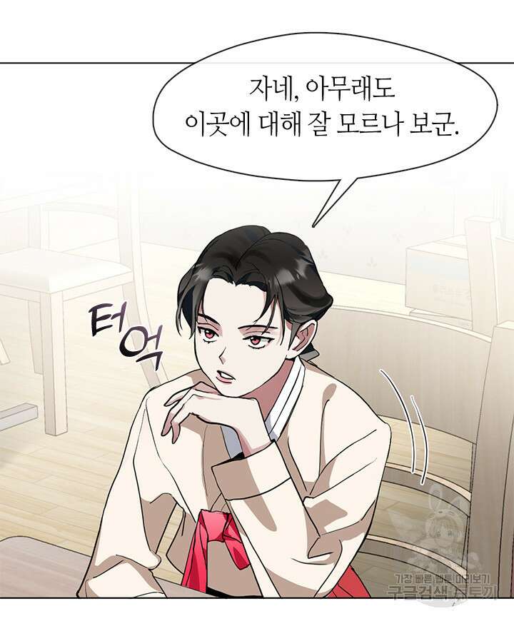 저승식당 2화 25