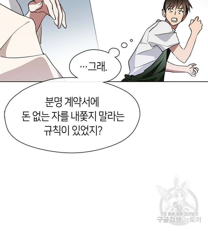 저승식당 2화 27
