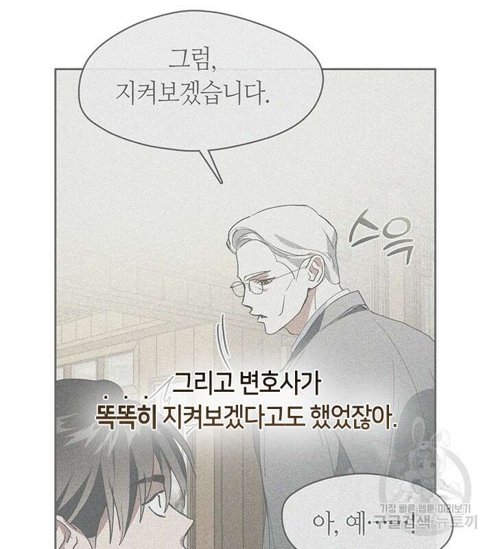 저승식당 2화 28