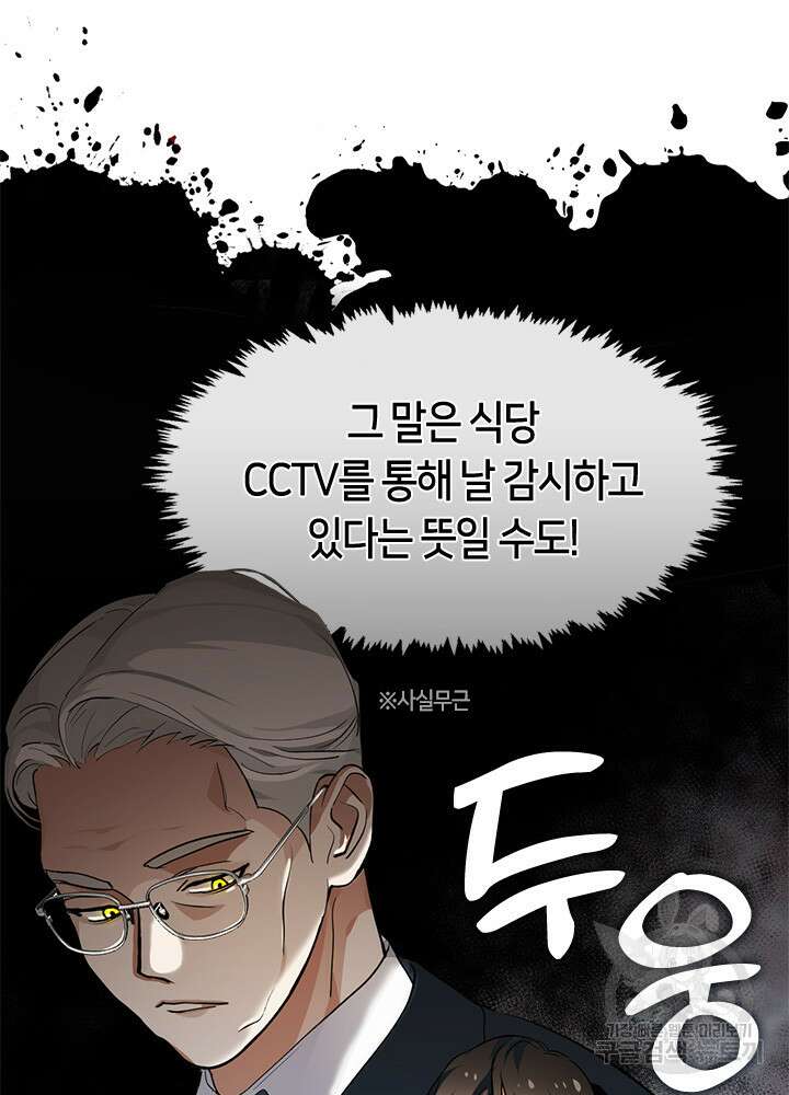 저승식당 2화 30