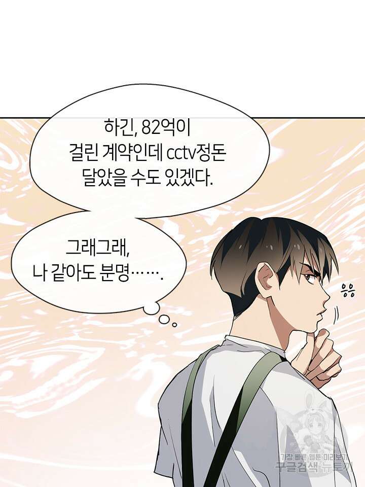 저승식당 2화 32