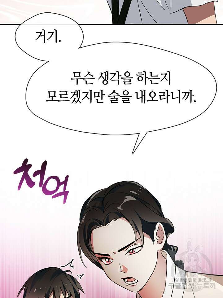 저승식당 2화 33