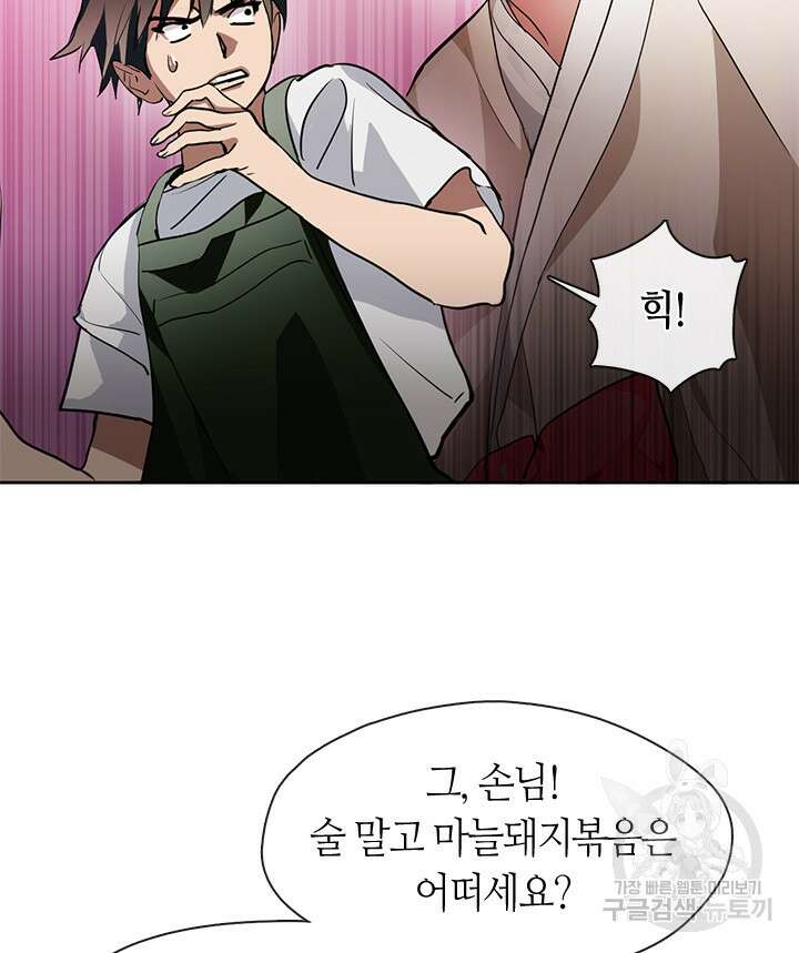 저승식당 2화 34