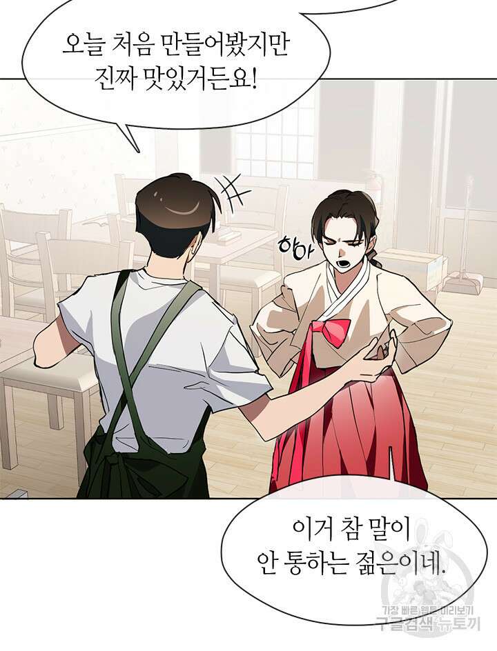 저승식당 2화 35