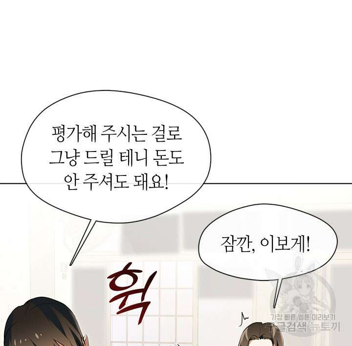 저승식당 2화 36