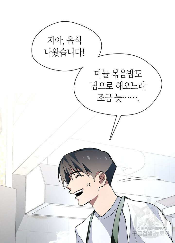 저승식당 2화 42