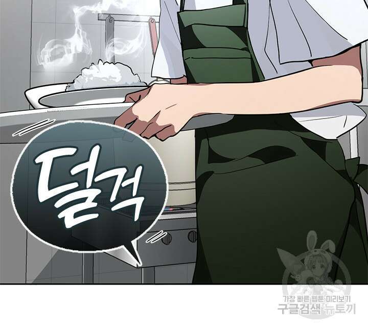 저승식당 2화 43
