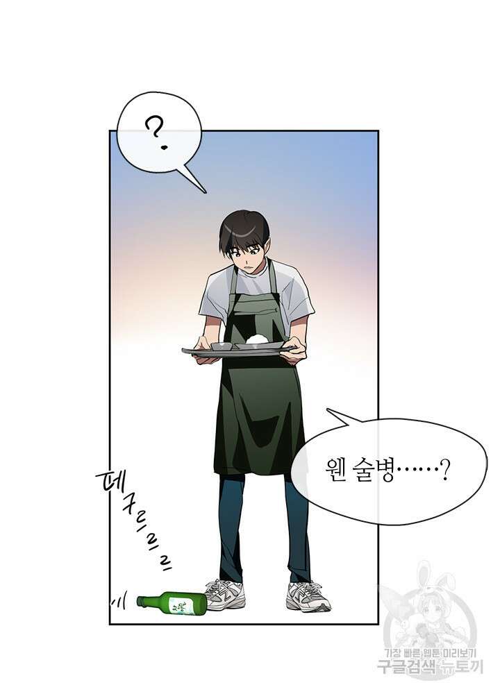 저승식당 2화 44