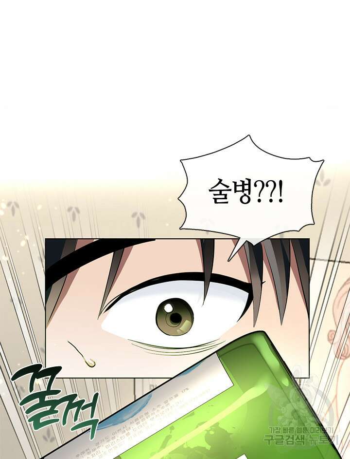저승식당 2화 45