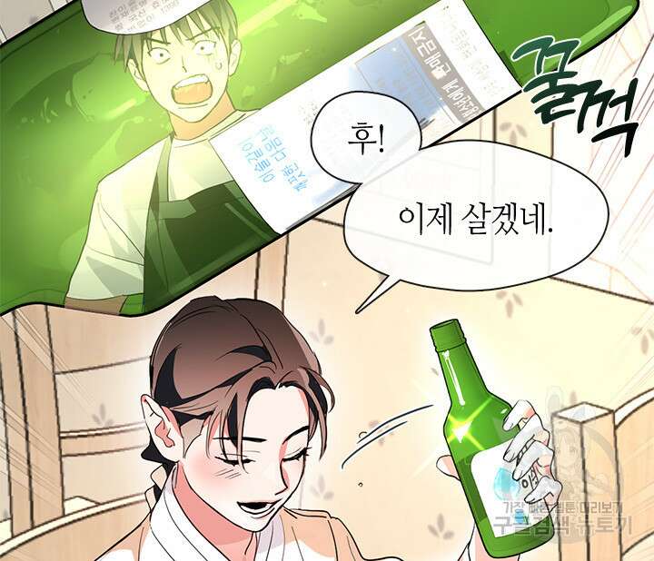 저승식당 2화 46