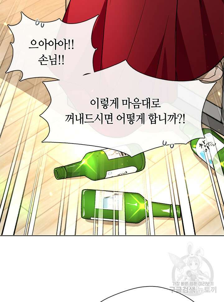 저승식당 2화 48