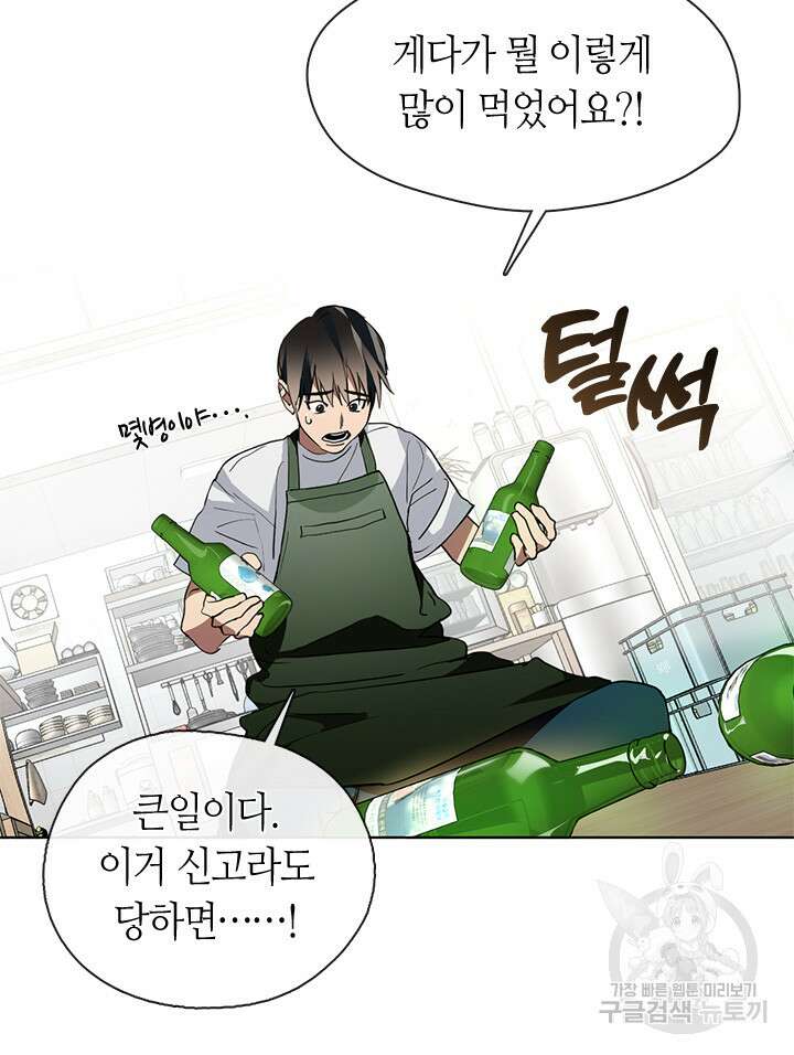 저승식당 2화 49