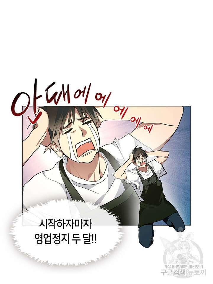 저승식당 2화 50