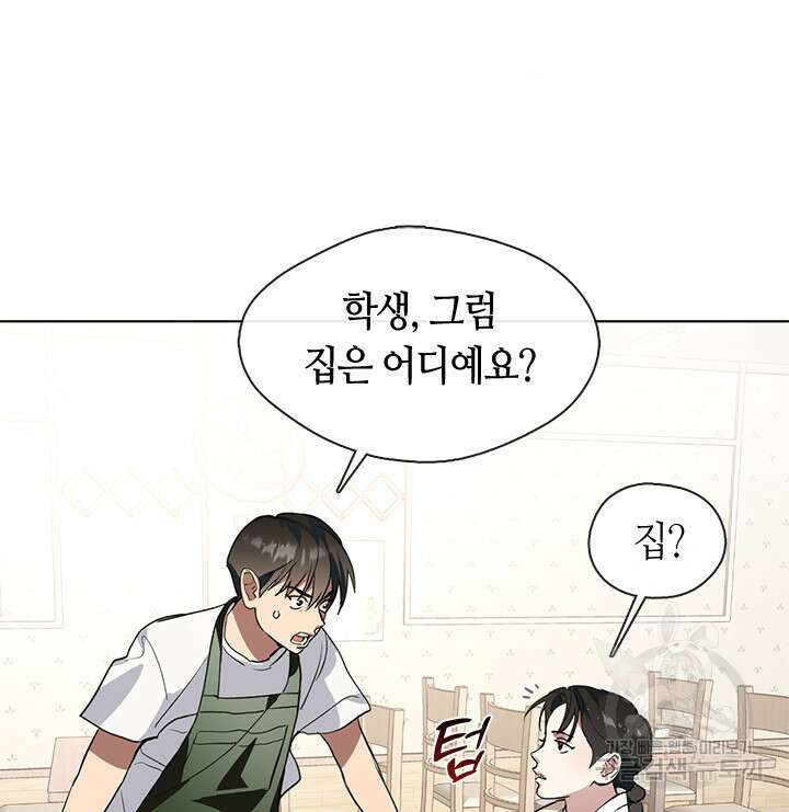 저승식당 2화 51