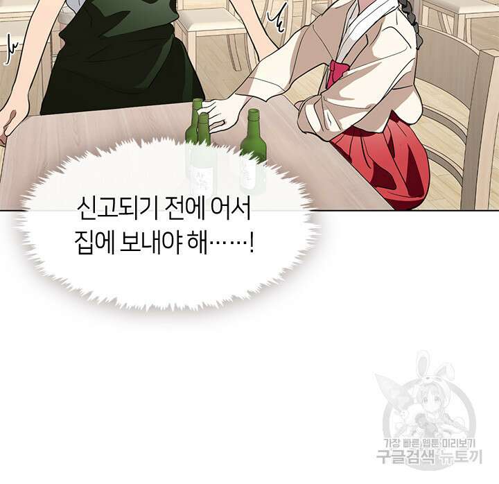 저승식당 2화 52