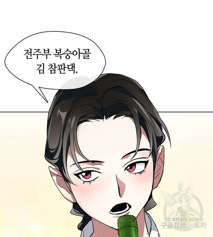 저승식당 2화 55