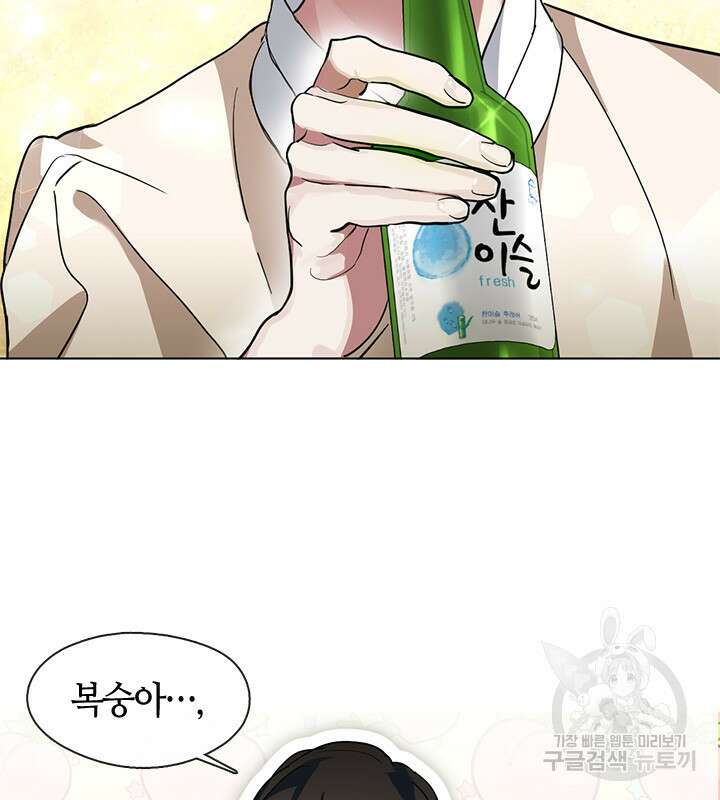 저승식당 2화 56