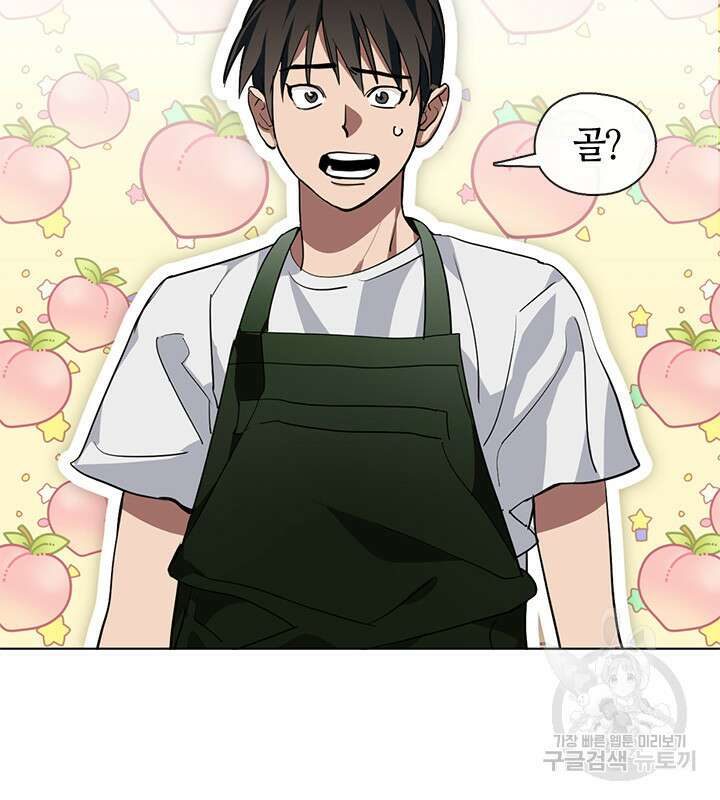 저승식당 2화 57