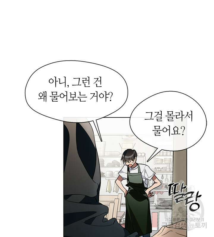 저승식당 2화 58