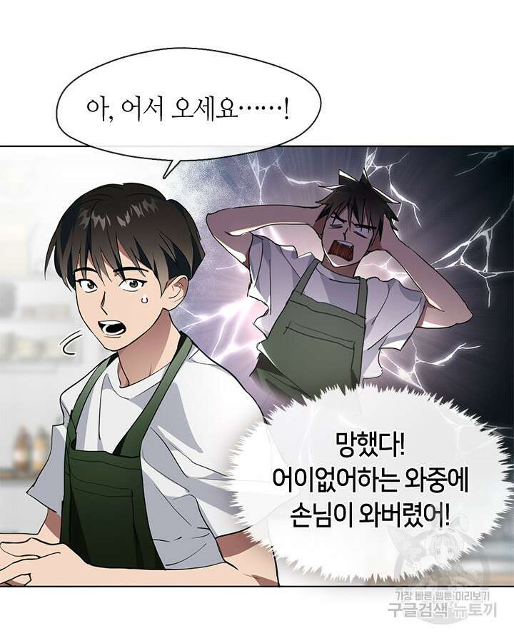 저승식당 2화 60