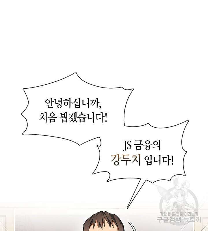 저승식당 2화 61