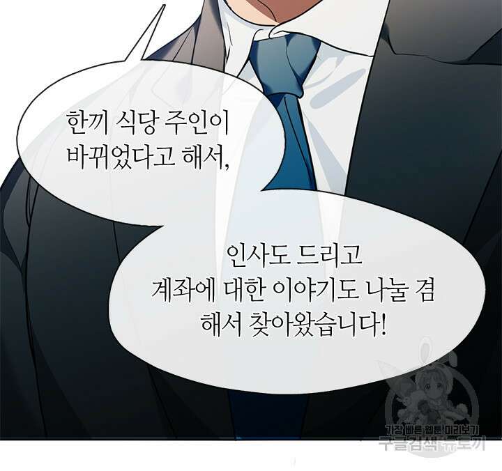 저승식당 2화 64