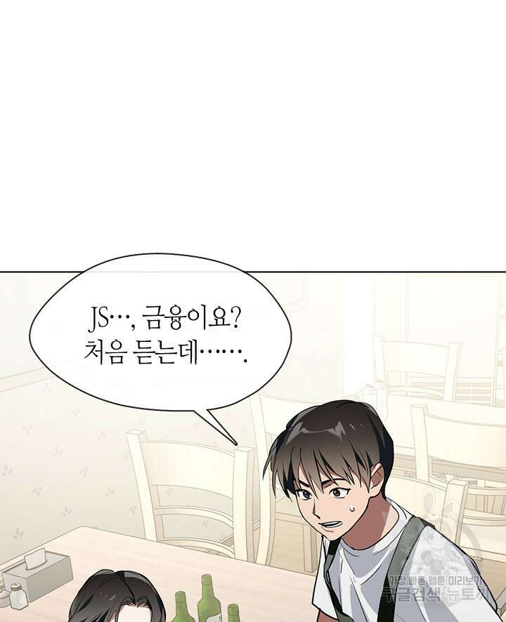 저승식당 2화 65