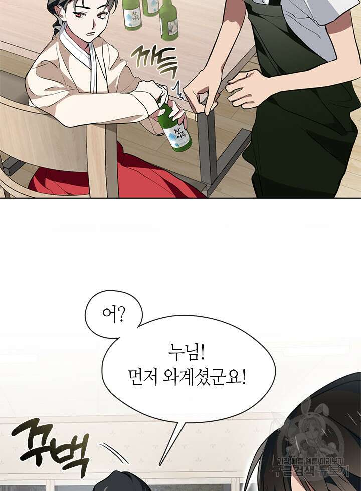 저승식당 2화 66