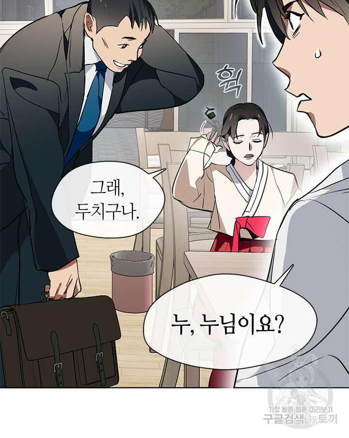 저승식당 2화 67