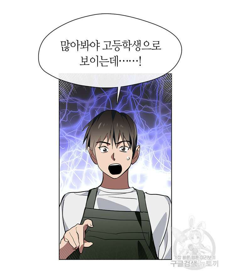 저승식당 2화 68