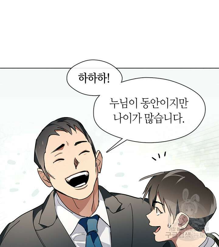 저승식당 2화 69