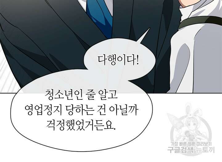 저승식당 2화 70