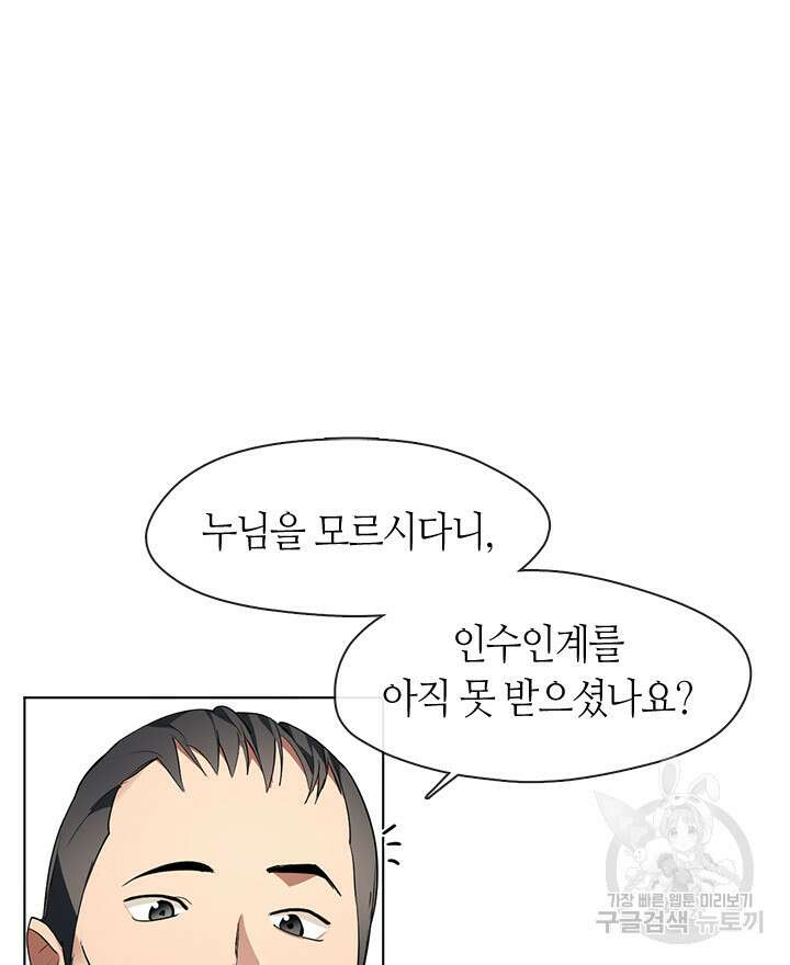 저승식당 2화 71