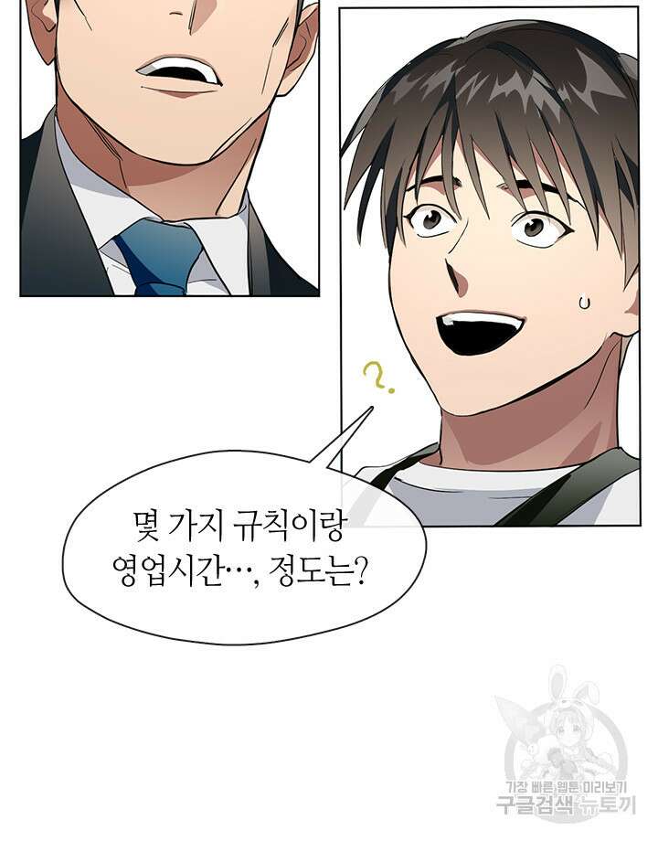 저승식당 2화 72
