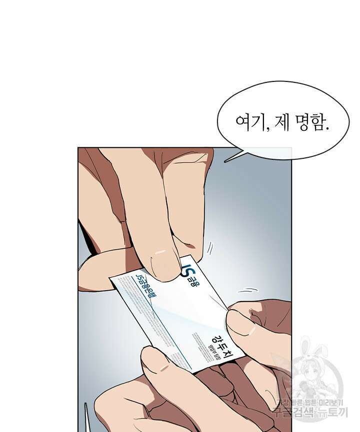 저승식당 2화 74
